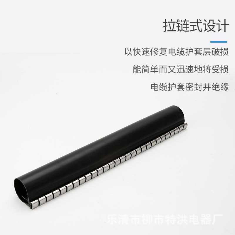 管式胶链式管修复现货18片片拉70电缆包135热缩规格带开口修复