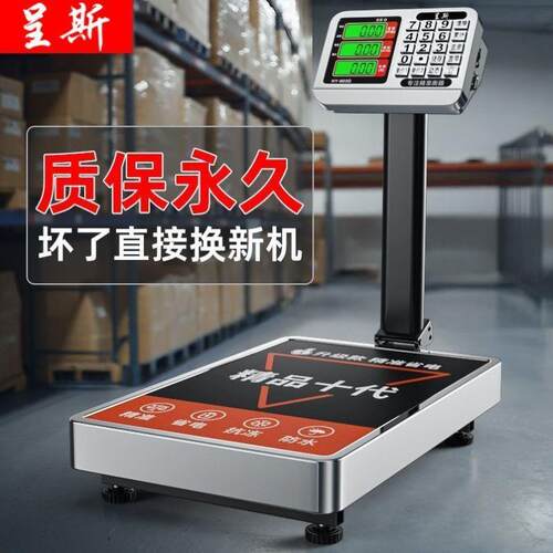 电子秤做生意商用台秤100kg300公斤电子秤家用称重折叠磅秤