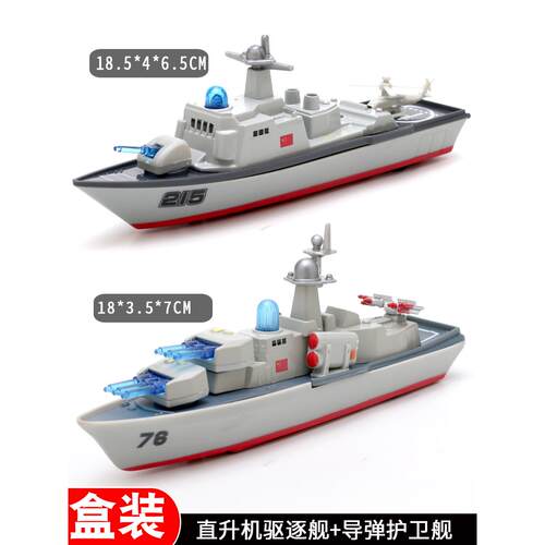 正品合型弹金航母模航空母导护卫舰驱逐舰军舰仿真儿童舰玩具船