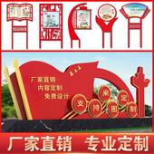 户外社会主义核心价值观标牌党建宣传栏标识小品牌雕塑村牌铁艺牌