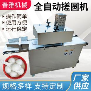 小型自动分块搓圆机商用不锈钢面团分割滚圆机汤圆馒头面包搓圆机
