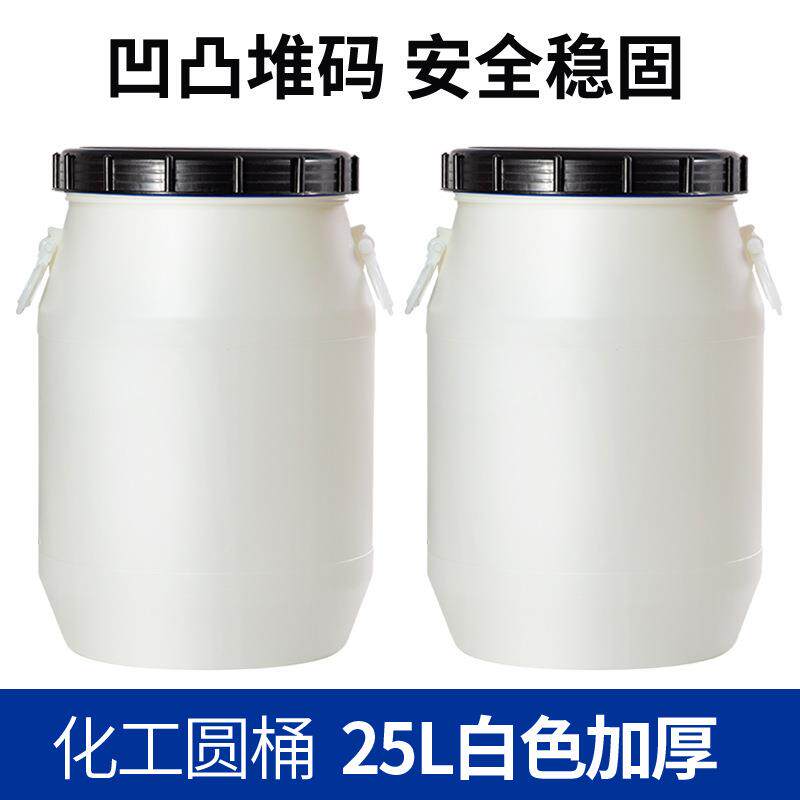 25升加厚全新料酿酒桶酵素桶蜂蜜桶洗涤剂包装桶白色pe圆桶