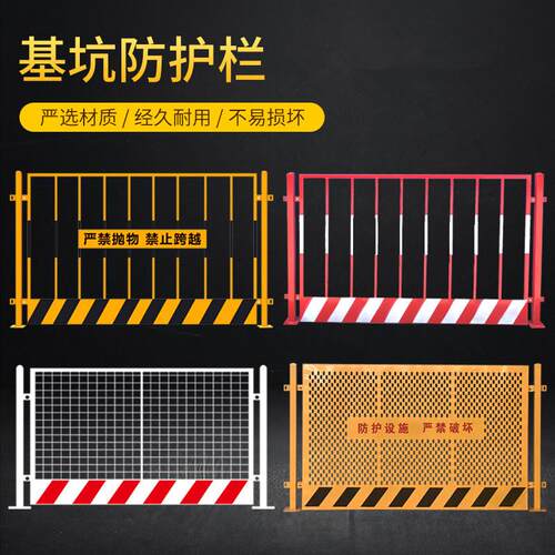 基坑护栏临边安全围栏建筑工地防护栏施工临时围挡警示隔离栏
