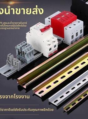 国标C45导轨35MM宽TD15mm微型卡轨DZ47断路器JF5高低轨通用轨底座