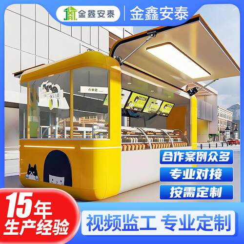 工厂直供移动售货亭 街边夜市摆摊多功能售货亭 可移动售货房