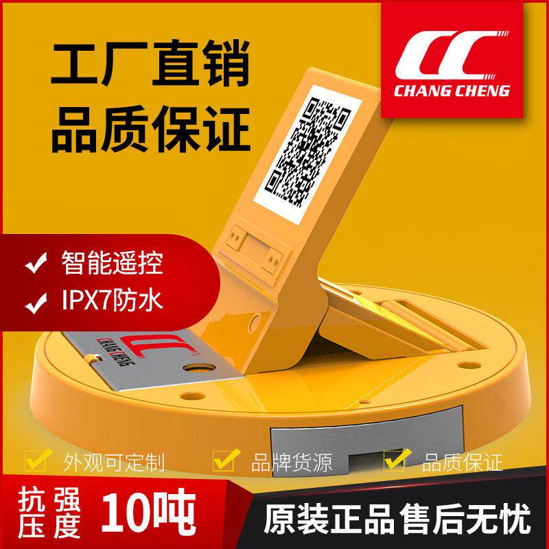 智能感应车位锁新能源充电桩专用防压耐撞防占位车位锁共享占位锁