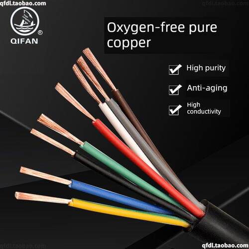 起帆电缆RVV护套线 6/7/8/9/12芯多芯彩色分色信号线0.3 0.75平方