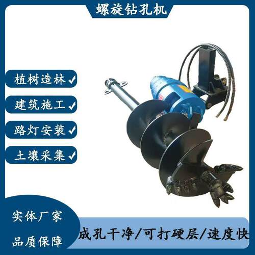 挖机改装螺旋钻机种树载桩打孔专用设备挖机改装螺旋打桩机