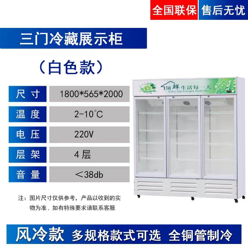展示柜冷藏饮料柜冰柜啤酒商用双门风冷立式保鲜柜超市三门冷饮柜