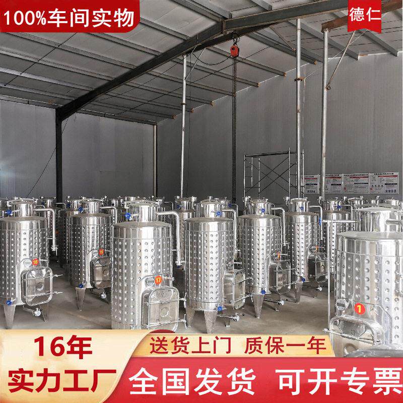 发酵酿酒设备葡萄黄酒刺梨发酵 304不锈钢储酒果酒发酵
