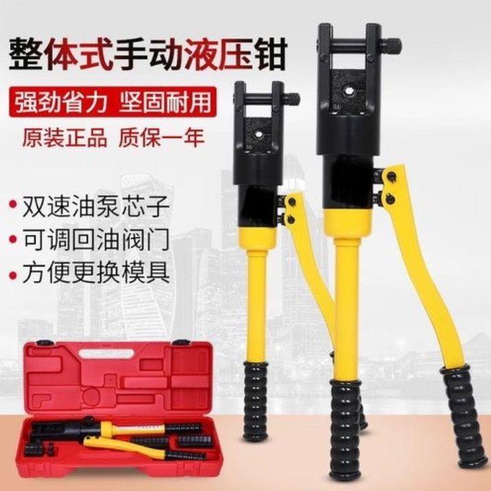 压力钳手压式液压钳手动液压玉环铜接线端子电工小型液压钳迷你型