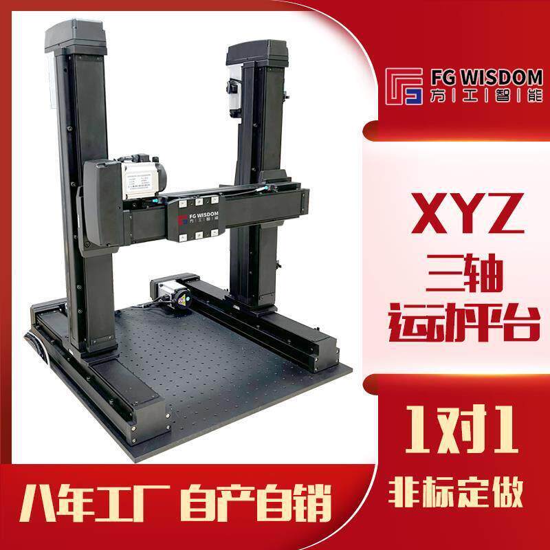 十字滑台定制XYZ三轴运动平台直线同步带模组三轴龙门重型丝杆