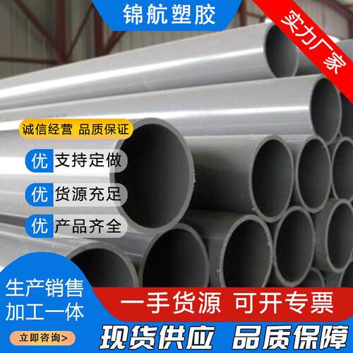 厂家PVC农田灌溉管灰色低压排水管农业浇地管果园大棚喷灌管