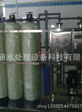 化工用反渗透设备反渗透设备厂家反渗透设备供应