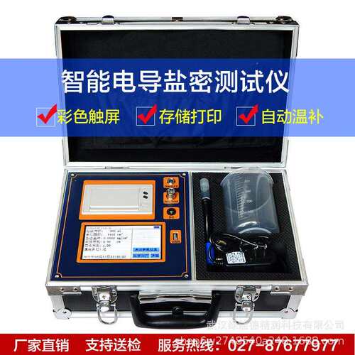 LNYM331R智能电导盐密测试仪电力防污闪检测绝缘子盐密度触屏精度