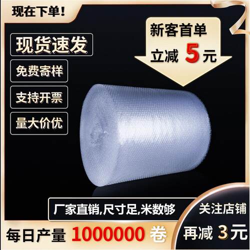 气泡膜卷防震快递打包双层大泡泡纸透明加厚防撞摔汽泡沫垫