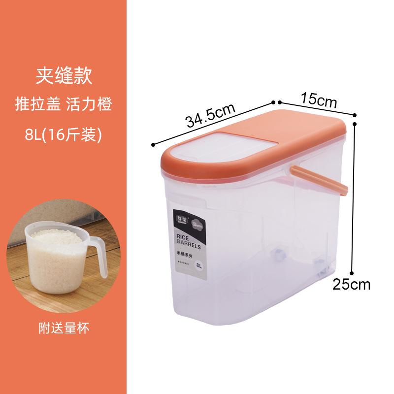 塑料密封厨房透明储米面粉米桶