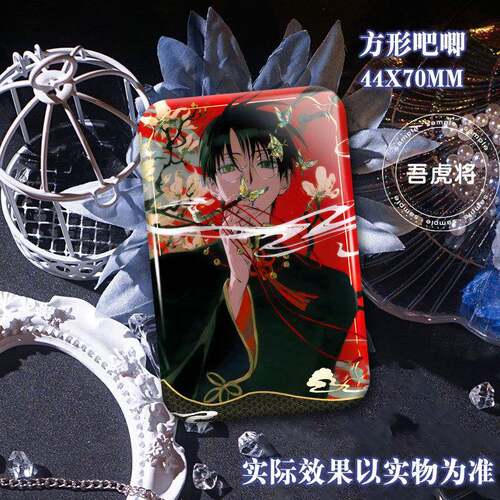 xxxholic寻壹原侑子四月一日君生日长方形双闪吧唧徽章二次元谷子