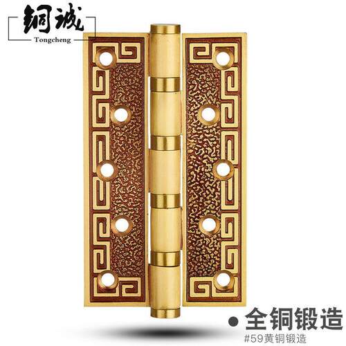 铜成图案全铜木门平开合页带铰炼新型中国风4寸5寸6寸加厚铰炼活