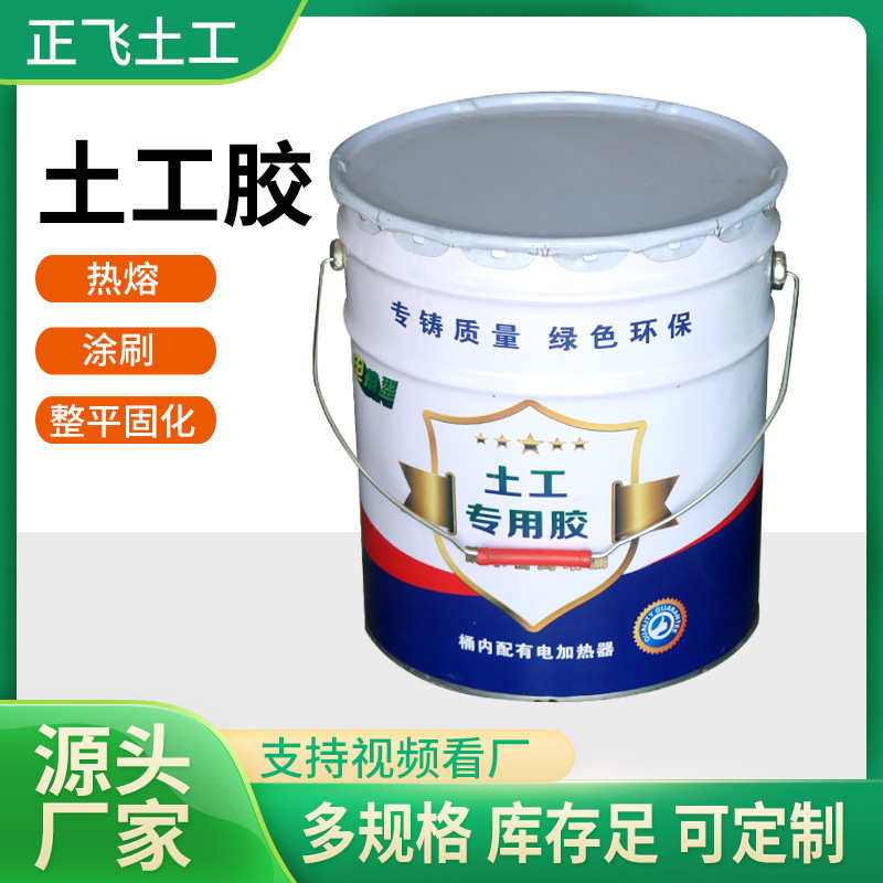 土工膜防渗专用土工胶防水接缝高强力土工胶施工修补专用土工胶