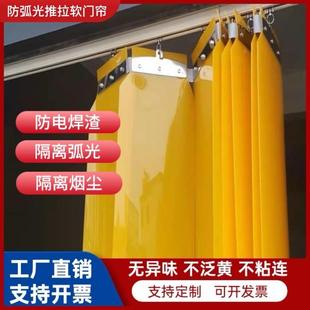 可折叠推拉防护帘焊接防弧光门帘电焊防护屏PVC遮弧光软帘挡光帘
