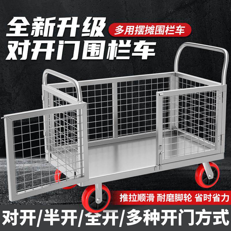 手推车搬运车静音折叠小推车拉货带围栏推车摆摊推车载重王手拉车