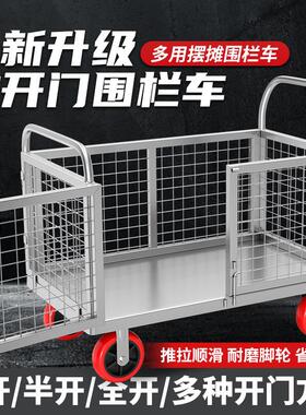 手推车搬运车静音折叠小推车拉货带围栏推车摆摊推车载重王手拉车