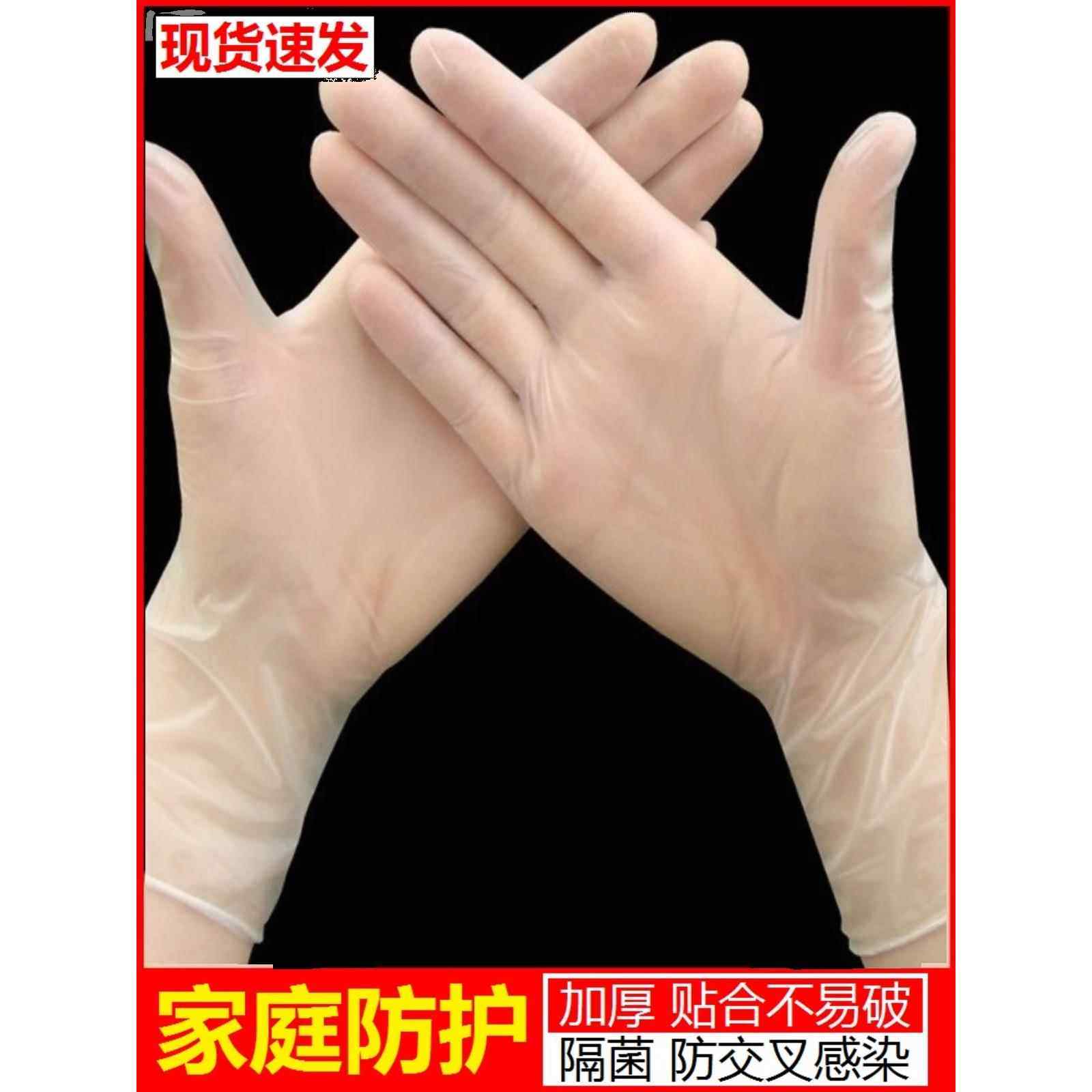 一次性手套可触屏隐形夏薄款防护手套舒适弹性保洁耐磨乳胶高弹