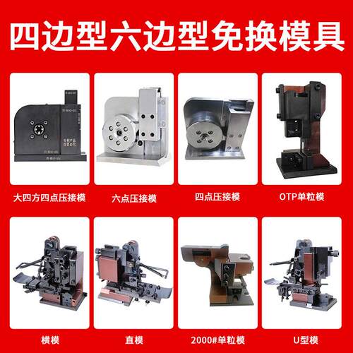 OTP横送直送单粒端子机模具卡式模四边形六边形U型真旗端子模具型