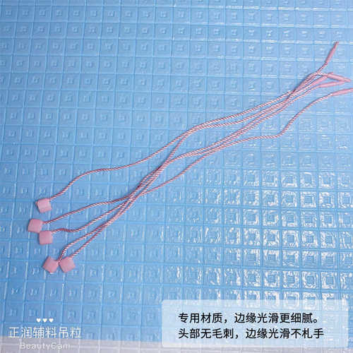 日字扣吊粒加工定制 小模吊粒饰品服装挂绳 粉色单头插吊牌绳子