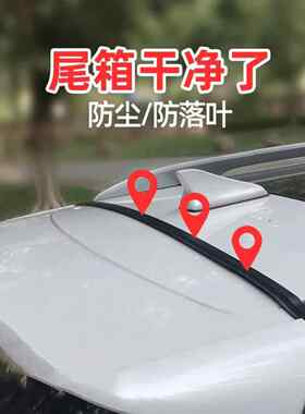 汽车后备箱盖密封条天窗车顶上沿缝隙suv车子t型胶条隔音防尘防水