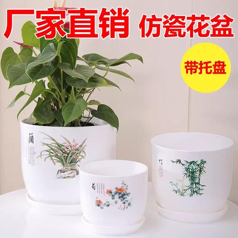 仿陶瓷塑料花盆室内客厅绿植盆栽阳台花盆精美花盆绿萝虎皮兰花盆