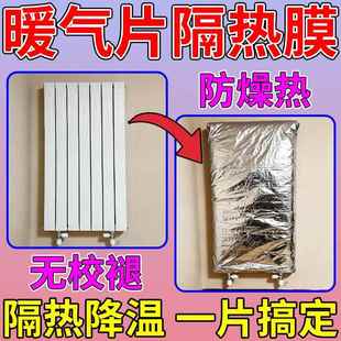 暖气片隔热膜挡板镜面反射反热保温铝箔玻璃窗防盗门保温隔热防寒