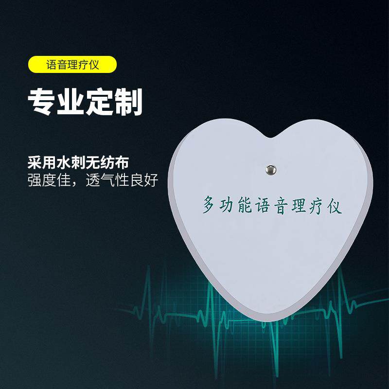 通用理疗贴健腹仪凝胶片凝胶贴 电极理疗贴片 电极理疗片厂家直销