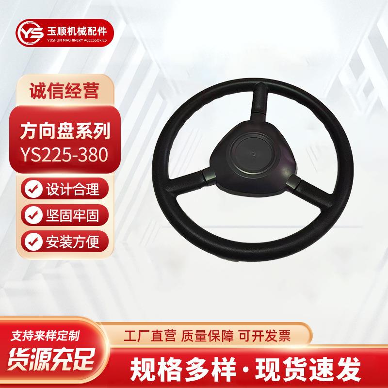 汽车驾驶方向盘 电动四轮车转向盘供应工程机械叉车尼龙方向盘
