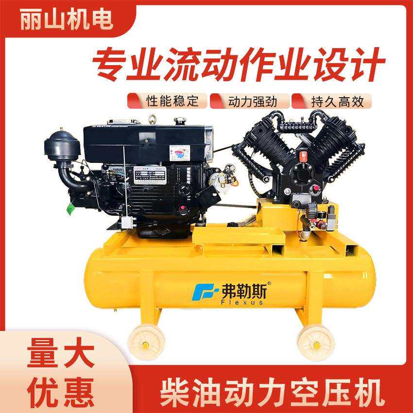 柴油式空压机可移动补胎空压机1.05/16kg高压打气泵空气压缩机