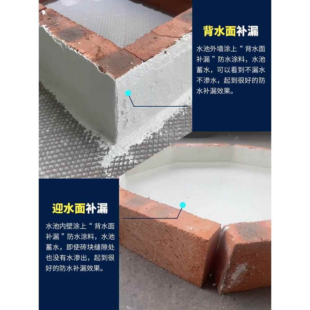 背防涂料防负地下室压防潮材料背水压水渗室内墙体屋面防霉修补