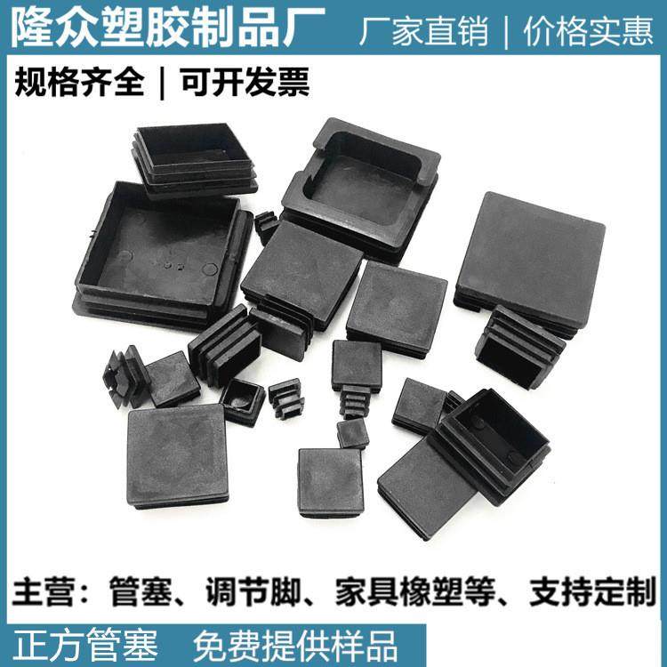方管管塞不锈钢管塞塑料封头管内塞圆管堵头脚塞塑料胶塞
