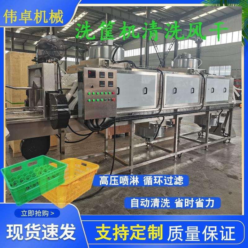 供应鸡蛋筐高压清洗机 连续式周转筐清洗机 全自动喷淋洗筐机厂家