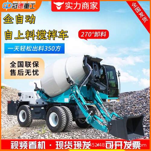 2020移动式自上料混搅拌车1.8方水泥罐泥车4方凝小土型水搅拌运输