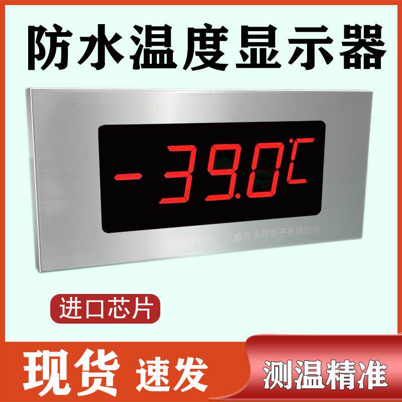 高精大冷藏库温度显屏示器屏数显温度计浴游泳度池电子水温测温池