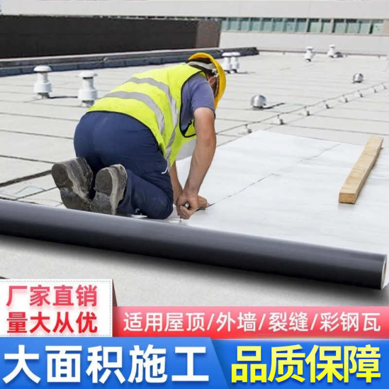 屋顶补漏材料自粘沥青卷材卫生间平房裂缝胶带贴纸堵漏王一件批发