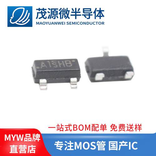 台产 MY2300 3A SOT23 场效应管 20V 大芯片MOS管替代SI2300