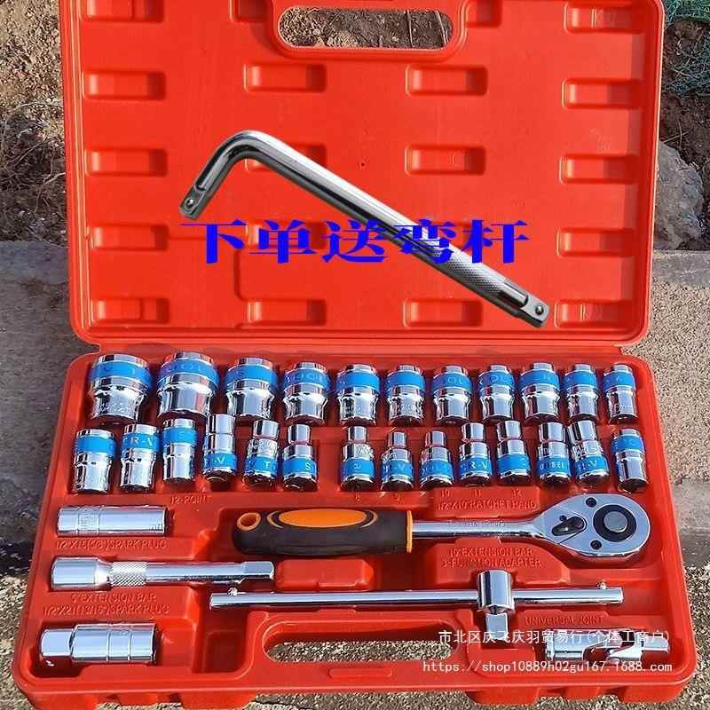 套筒扳手工具套装内六角套管套筒扳手32件套汽车修理工具套装大全