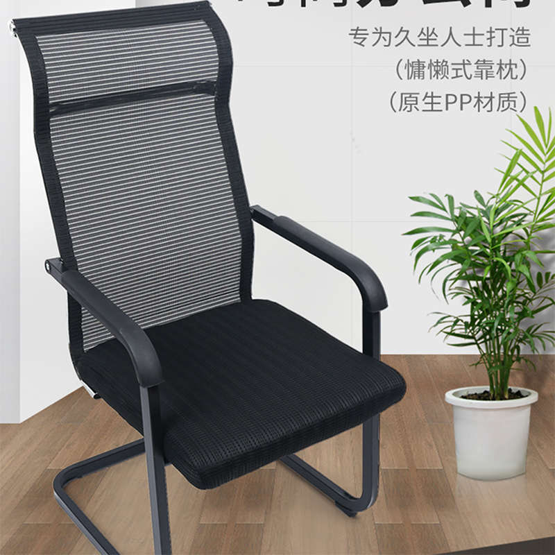 电脑椅带头枕弓形办公室舒适久坐家用高靠背椅宿舍凳职员椅会议椅
