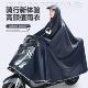 电动车雨衣加大加厚电瓶摩托车单人双人长款 全身防暴雨雨披