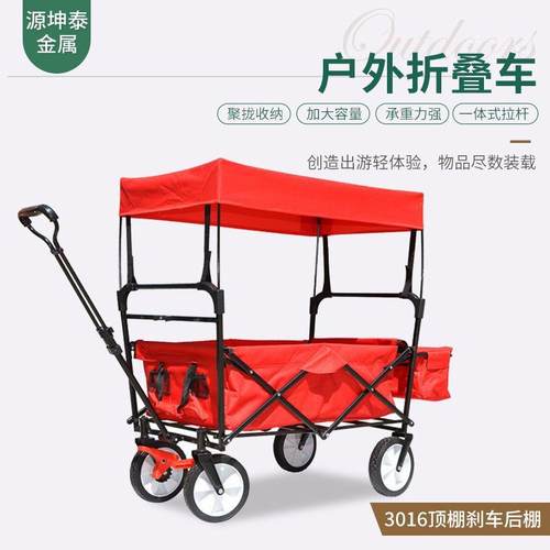 户外折叠车露营顶棚刹车带后棚便携式拉杆车易收纳钓鱼野营车