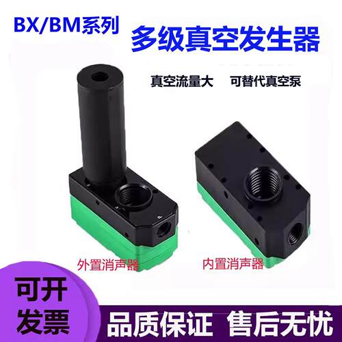 多级真空产生器迷你小体型静音大流量大吸力PBX/BM负压转换真空泵