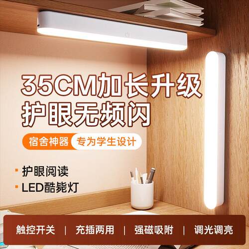 台灯小学生学习专用护の眼灯磁吸led阅读酷毙灯大学习专用桌面床