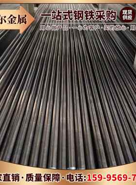 光圆棒20# 20CrMo 35CrMo 42CrMo 40Cr GCr15 440C 65Mn 630 圆钢